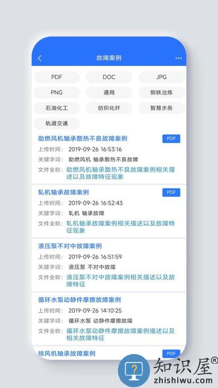 哲达云 v2.3.1 安卓版