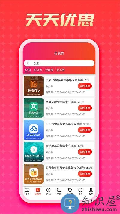 jiayoustore下载app