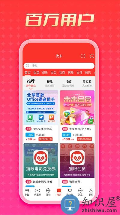 加优数字商城官方版(改名优卡)下载v5.9.3 安卓最新版