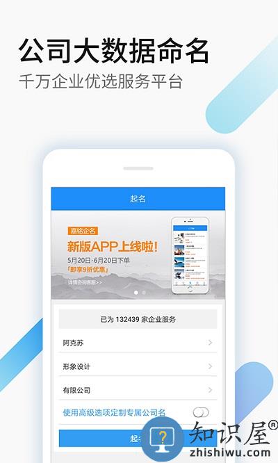 嘉铭公司起名取名app下载v1.5.9 安卓版