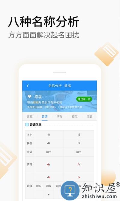 嘉铭公司起名取名app下载v1.5.9 安卓版