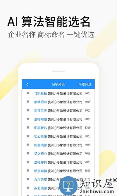 嘉铭公司起名取名app下载v1.5.9 安卓版