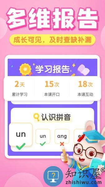 贝壳启蒙拼音 v3.20.50.03 安卓版