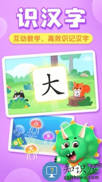 贝壳启蒙拼音 v3.20.50.03 安卓版