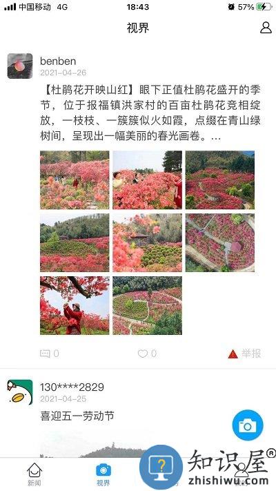 爱安吉官方版下载v3000.4.3 安卓最新版