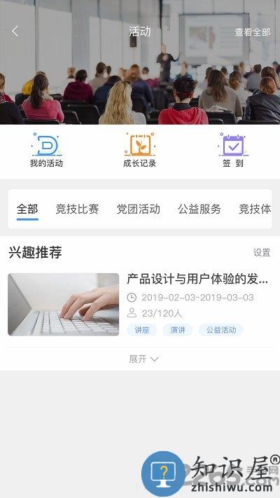 悠学派最新版本下载v1.925 安卓版