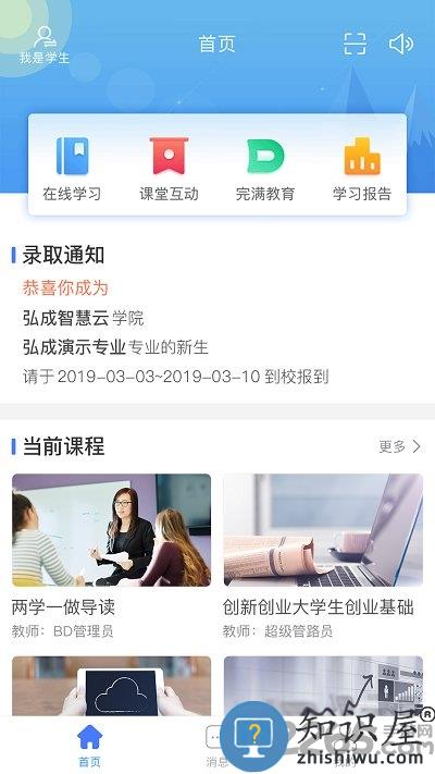 悠学派最新版本下载v1.925 安卓版