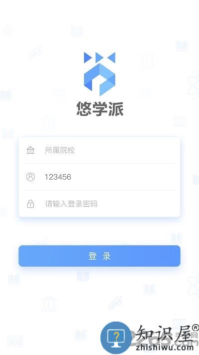 悠学派最新版本下载v1.925 安卓版