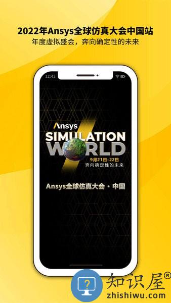 ansys v1.3.6 安卓版