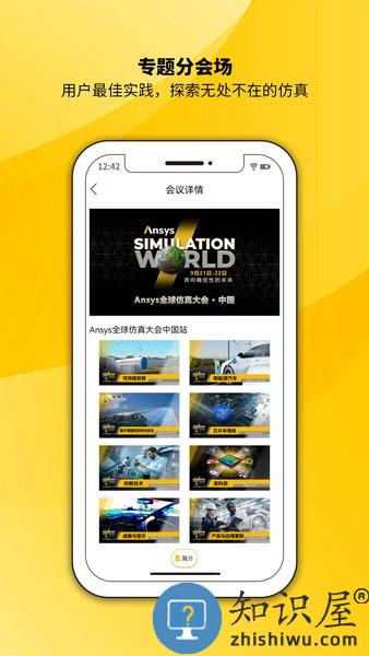 ansys v1.3.6 安卓版