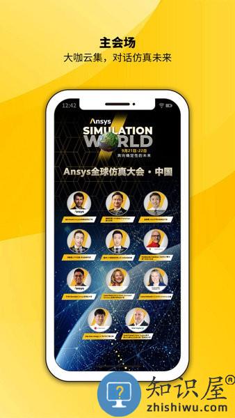 ansys v1.3.6 安卓版
