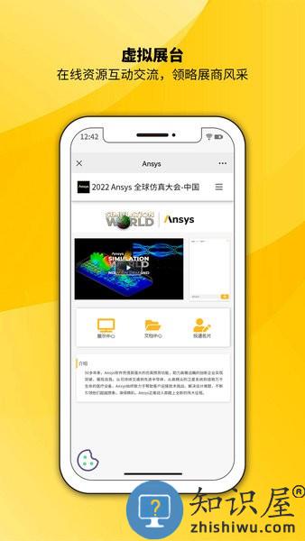 ansys v1.3.6 安卓版