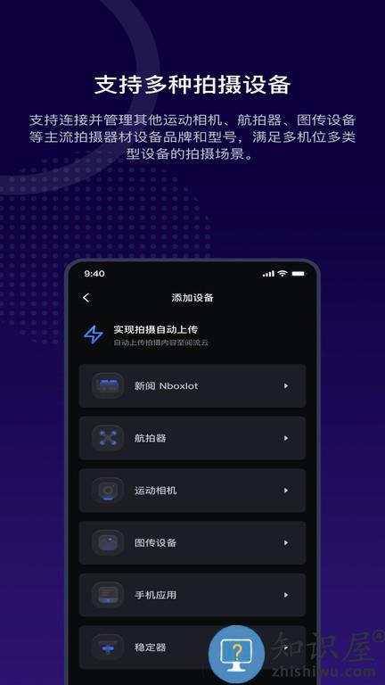 阅流拍摄 v4.4.0 安卓版