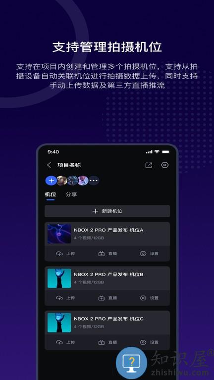 阅流拍摄 v4.4.0 安卓版