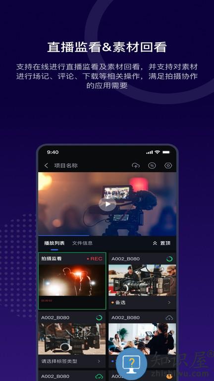 阅流拍摄 v4.4.0 安卓版