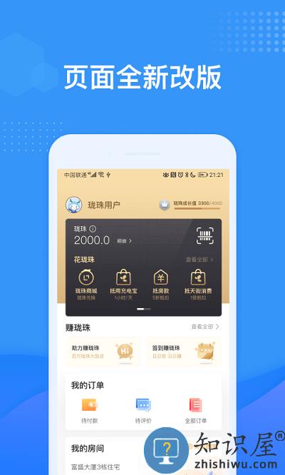 龙湖u享家官方版下载v6.0.14 安卓版