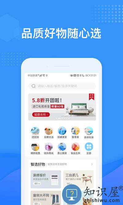 龙湖u享家官方版下载v6.0.14 安卓版