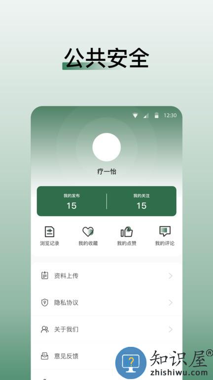 医学迹 v1.3.6 安卓版