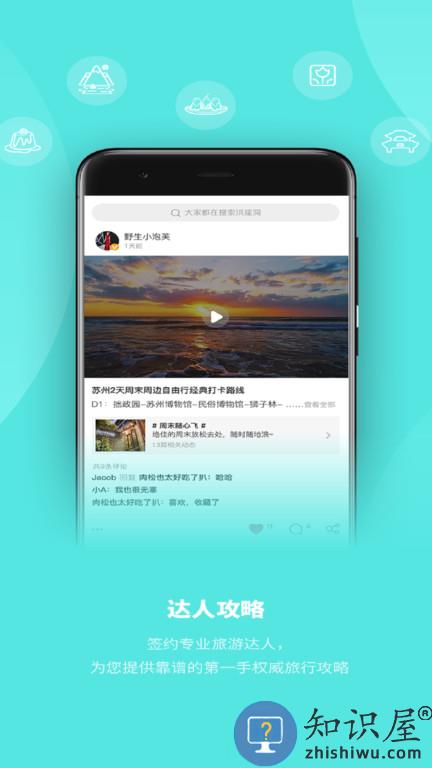 玩两天手机版下载v1.4.2 安卓版