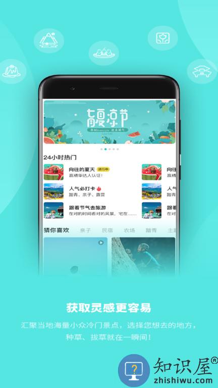 玩两天手机版下载v1.4.2 安卓版