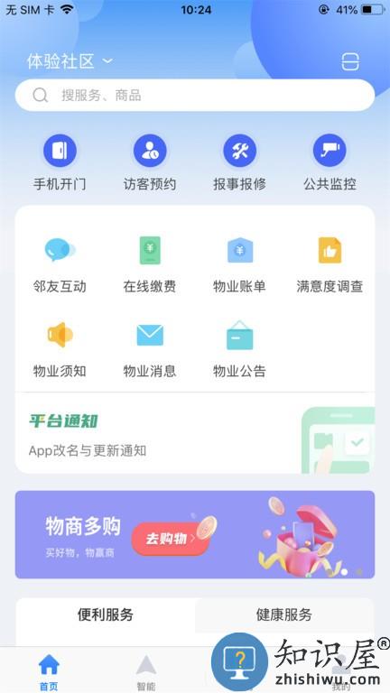 多对多物联 v3.3.253 安卓版