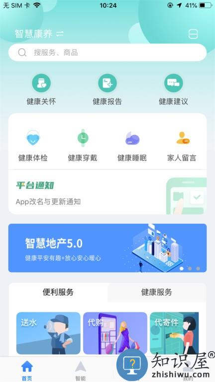 多对多物联 v3.3.253 安卓版