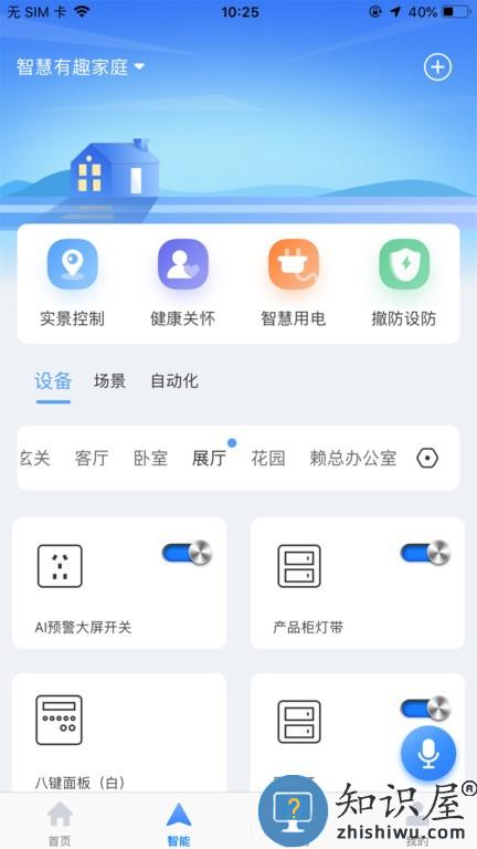 多对多物联 v3.3.253 安卓版