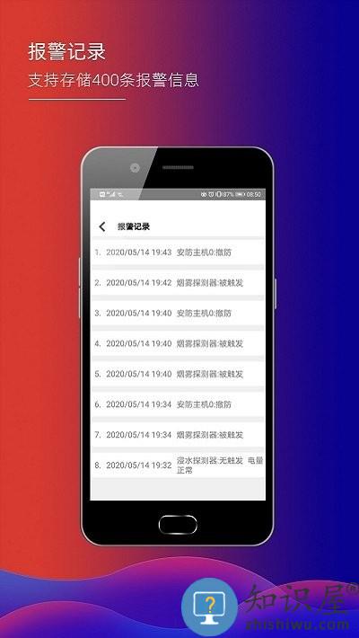 君鹏智能家居app下载v1.7.4 官方安卓版