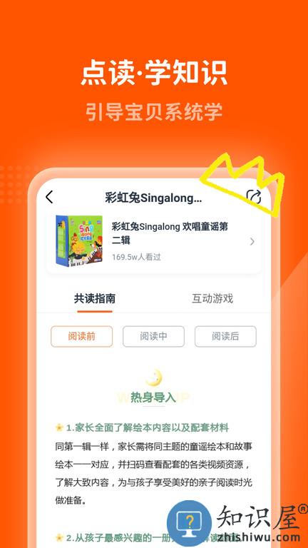 小彼恩手机版下载v3.17.0 安卓最新版