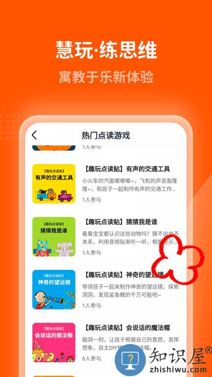 小彼恩手机版下载v3.17.0 安卓最新版
