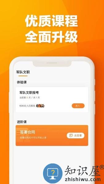 易橙学堂官方版 v1.2.5 安卓版