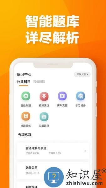 易橙学堂官方版 v1.2.5 安卓版