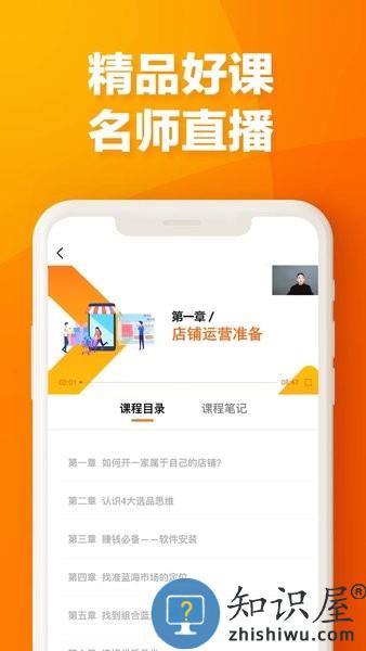 易橙学堂官方版 v1.2.5 安卓版