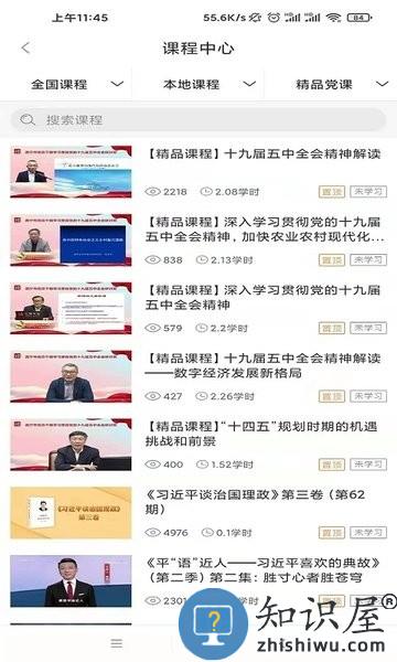 信仰的力量app最新版 v4.0.0 官方安卓版