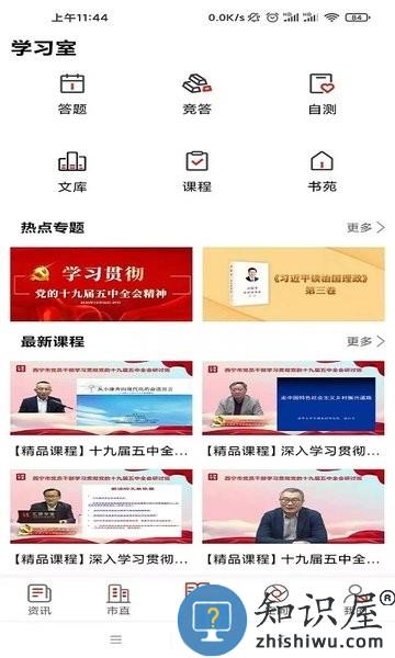 信仰的力量app最新版 v4.0.0 官方安卓版
