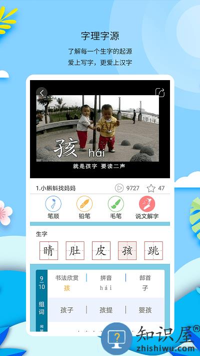 新汉字宫平台下载v3.0.4 安卓版