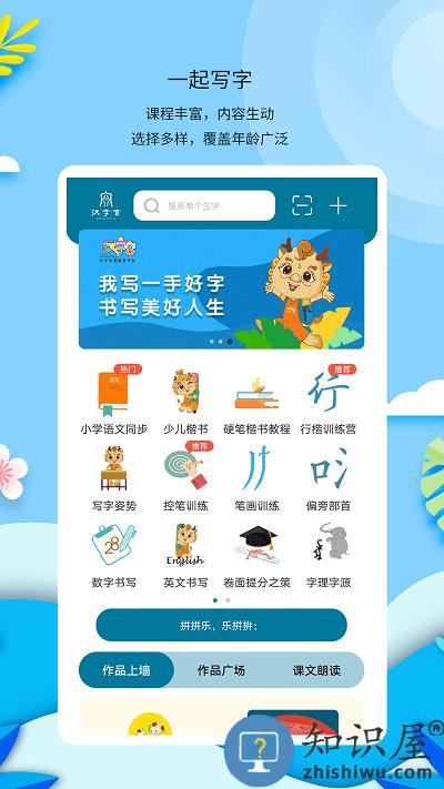 新汉字宫平台下载v3.0.4 安卓版