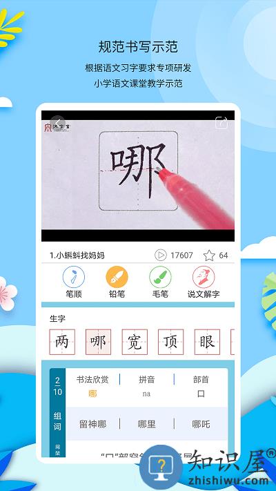 新汉字宫平台下载v3.0.4 安卓版