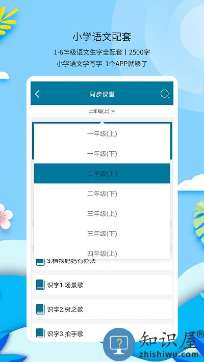 新汉字宫平台下载v3.0.4 安卓版