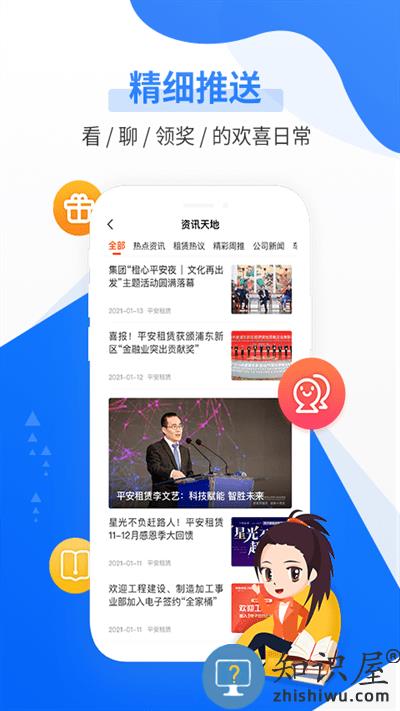 平安租赁官方版下载v5.4.0 安卓版