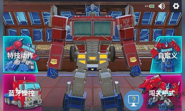 乐森擎天柱机器人旗舰版 v2.88.20231113 安卓版