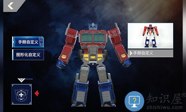 乐森擎天柱机器人旗舰版 v2.88.20231113 安卓版