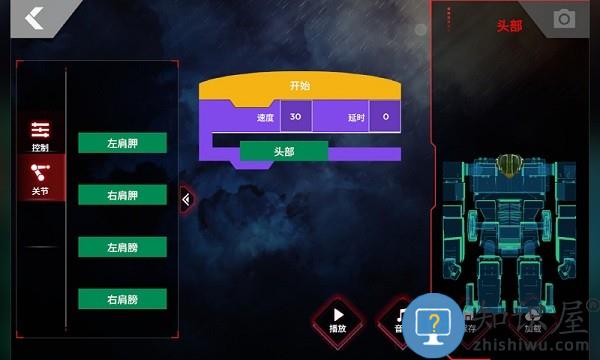 乐森擎天柱机器人旗舰版 v2.88.20231113 安卓版