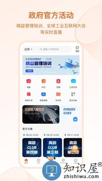 橙未来proApp v4.0.2 安卓版