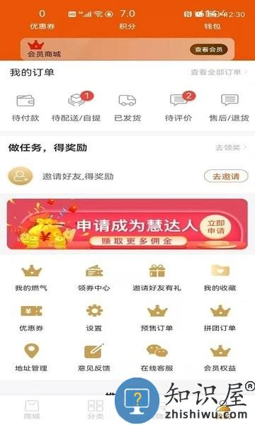 壹品慧app官方 v5.5.9 安卓版