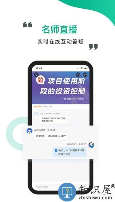 中研云课堂app免费下载v1.4.8 安卓版