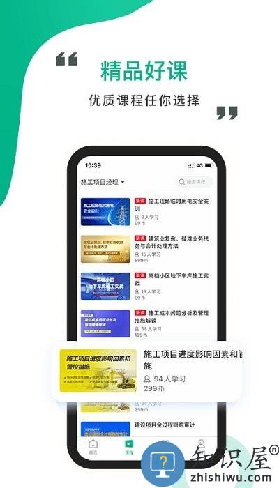 中研云课堂app免费下载v1.4.8 安卓版