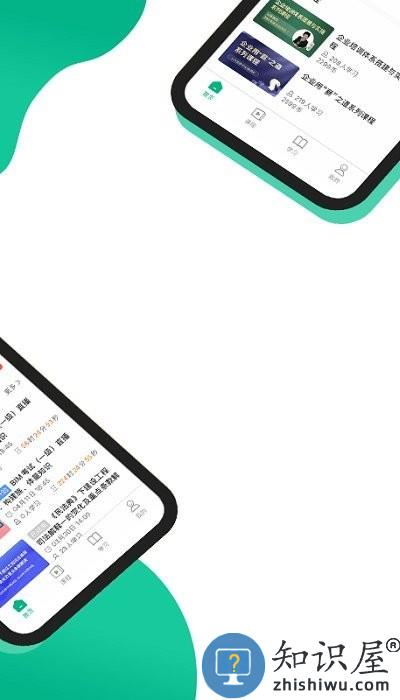 中研云课堂app免费下载v1.4.8 安卓版