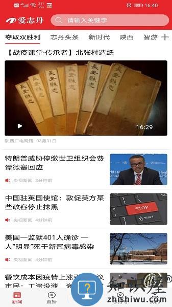 爱志丹最新版 v1.2.5 安卓版