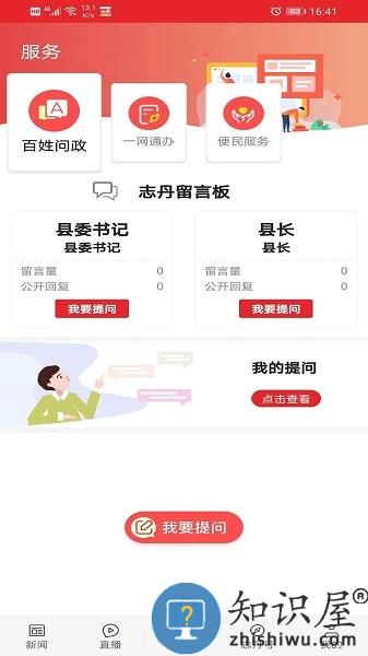 爱志丹最新版 v1.2.5 安卓版